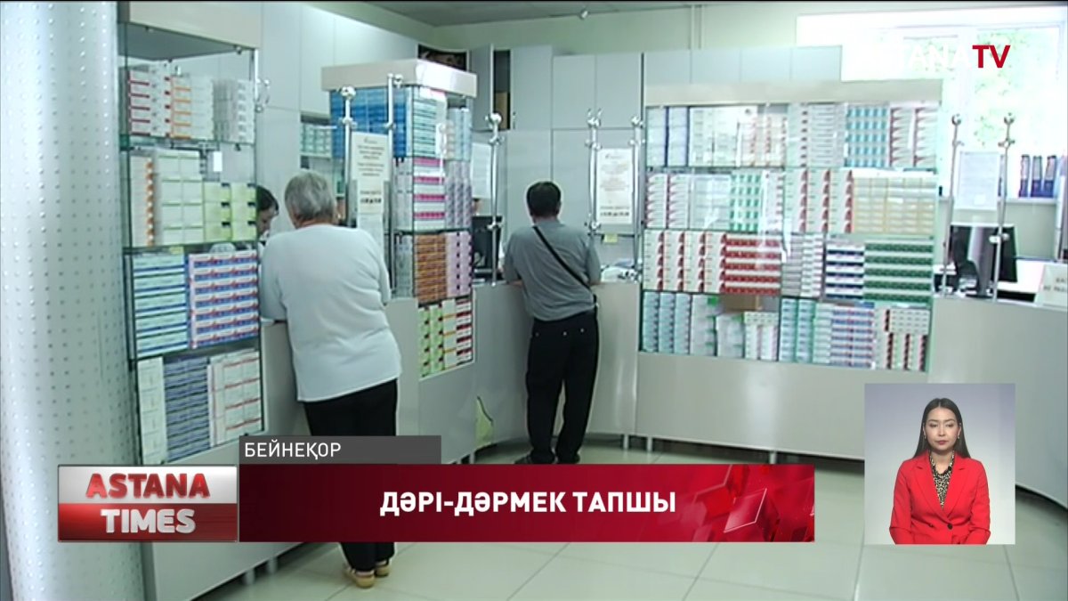 Шетелдің дәрі-дәрмегіне қаншалықты тәуелдіміз?