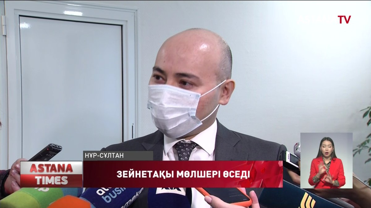 Елімізде зейнетақы мен жәрдемақы мөлшері өседі