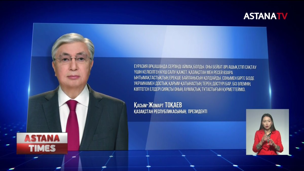 АҚШ басылымында Қасым-Жомарт Тоқаевтың мақаласы жарияланды