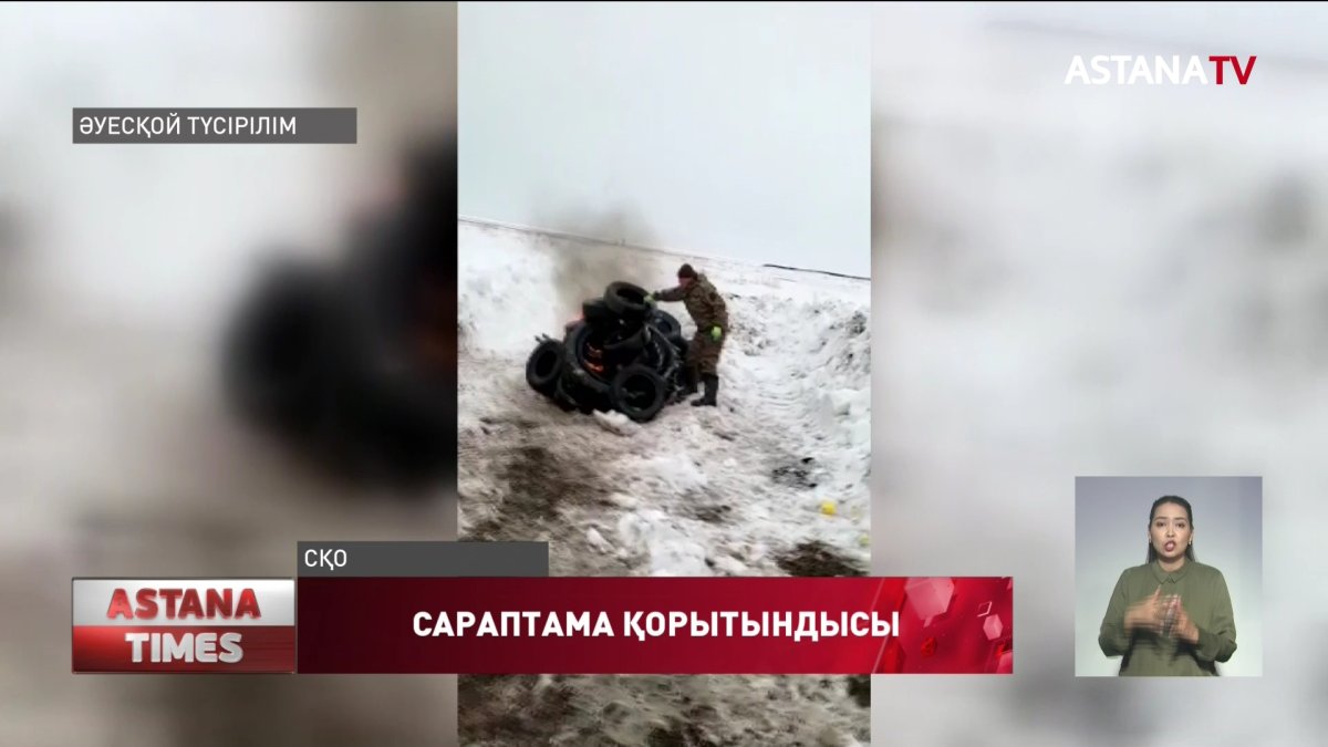 СҚО белгісіз дерттен жаппай қырылған малға қатысты сараптама қорытындысы жарияланды