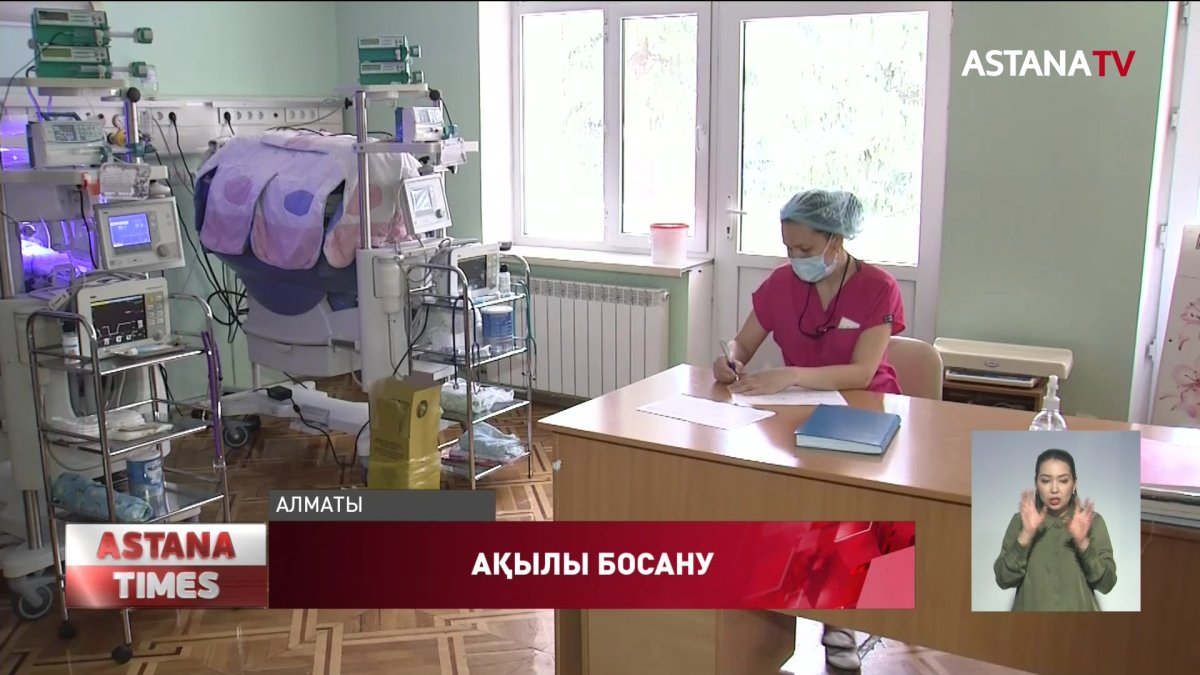 Елордада ақылы босану қызметінің құны – 450 мың теңге