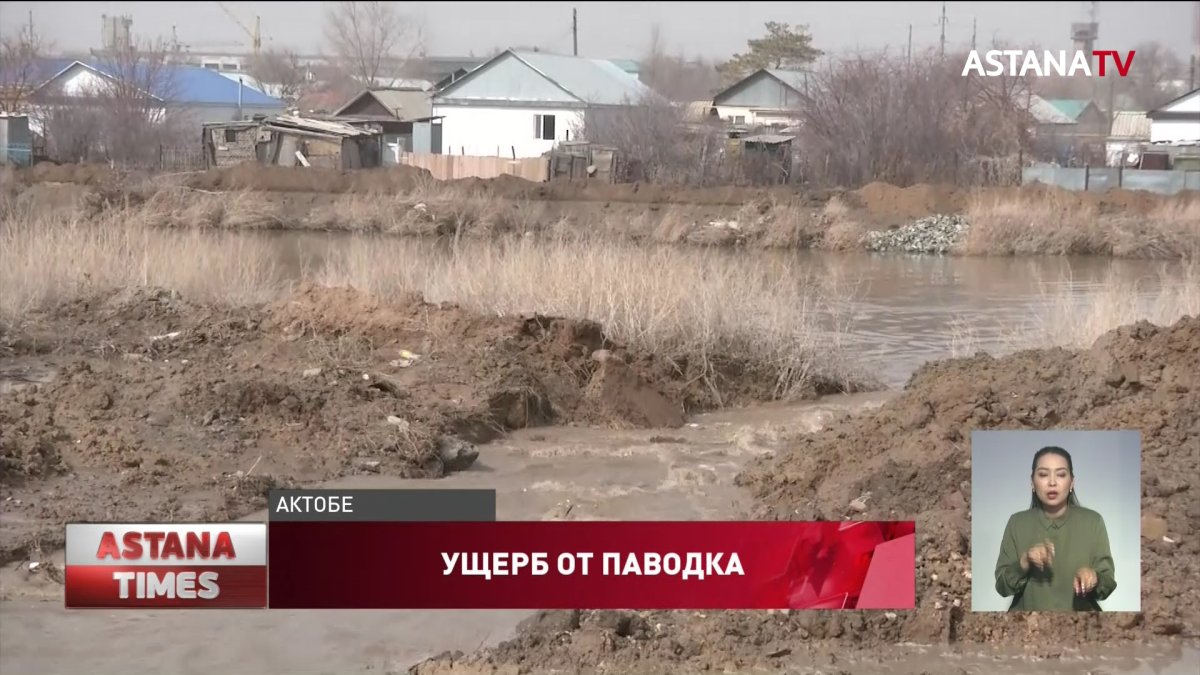 Более сотни актюбинцев не могут вернуться в свои дома после разрушительных паводков