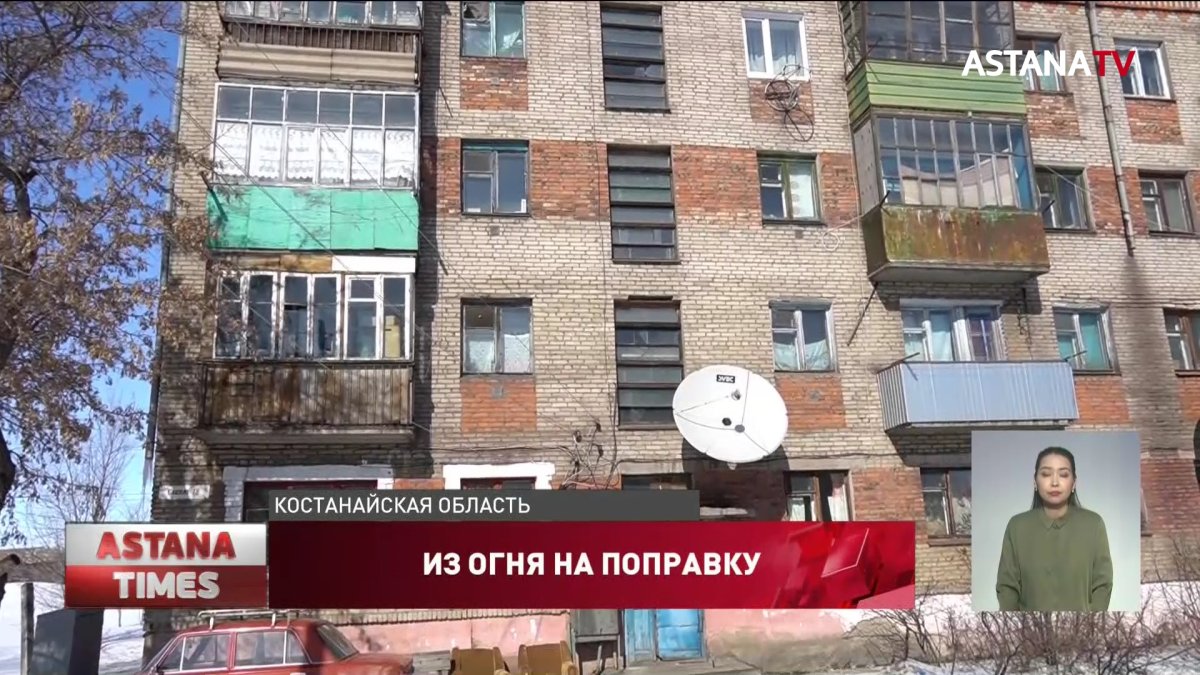 Мальчику, подожжённому соседом, пересадили кожу в Костанае