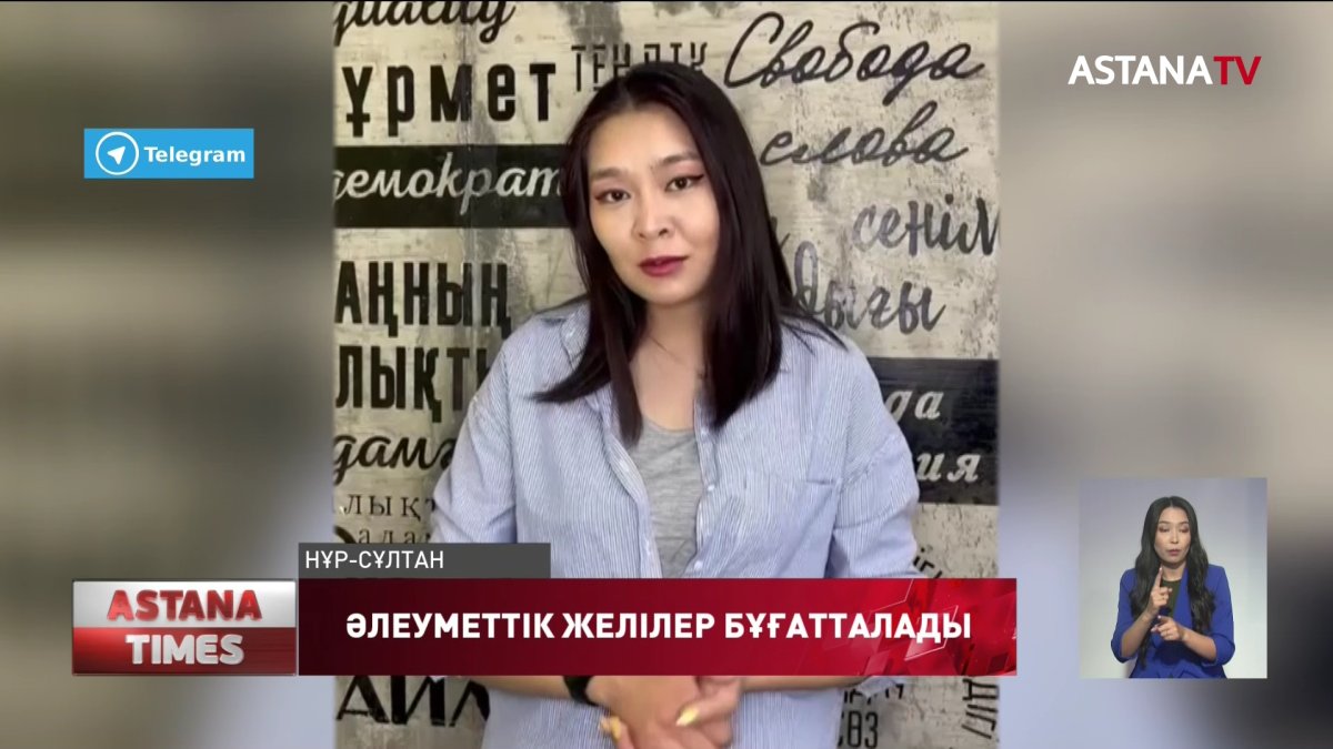 Шетелдік мессенджерлерге шектеу қойылуы мүмкін