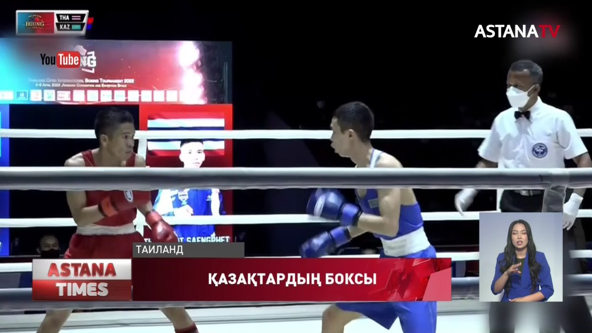 Тайландағы бокс турнирінде төрт қазақстандық   бір-бірімен жұдырықтасады