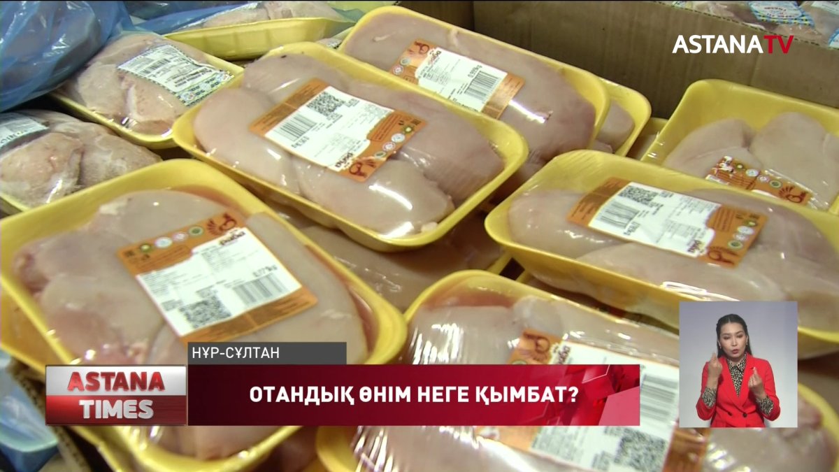 Елімізде тауық еті неге қымбат?