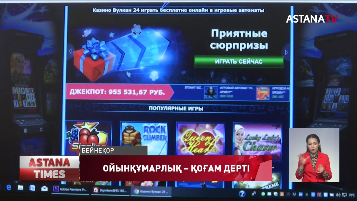 Әрбір екінші отбасы ойынқұмарлықпен күресуде