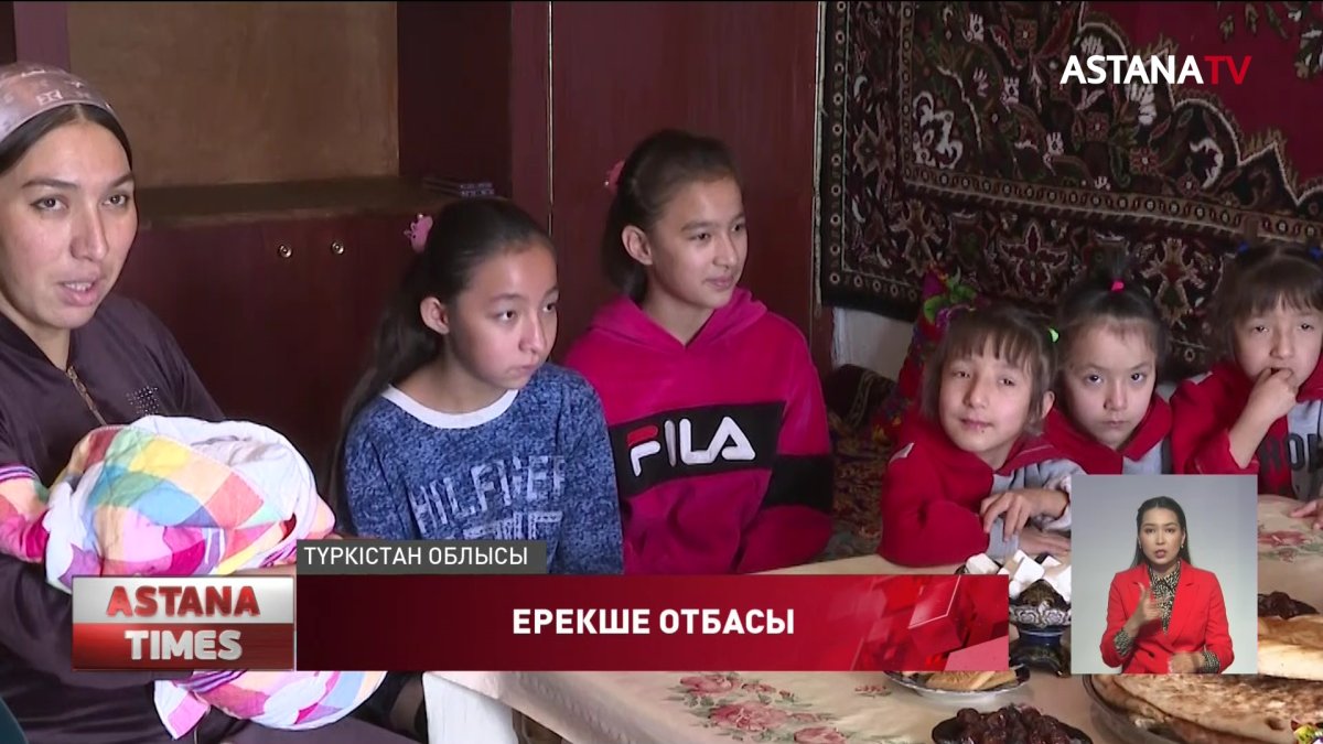 Түркістан облысының тұрғыны тек егіз бен үшем туған