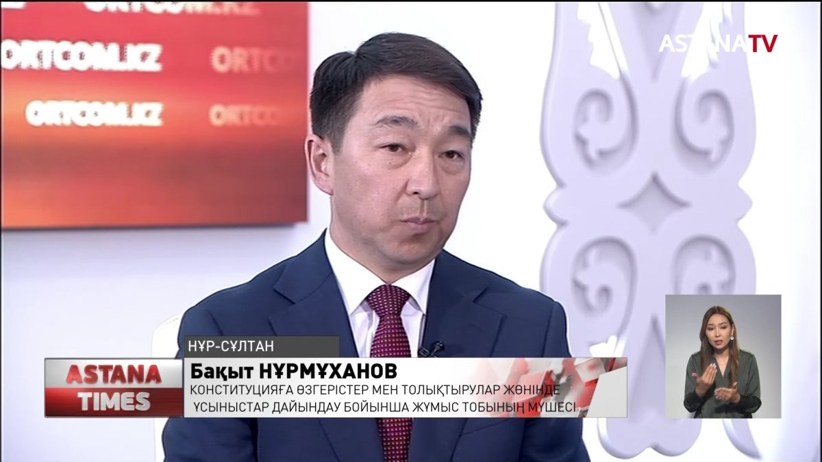 Ата Заңның үштен бір бөлігі қайта жазылады