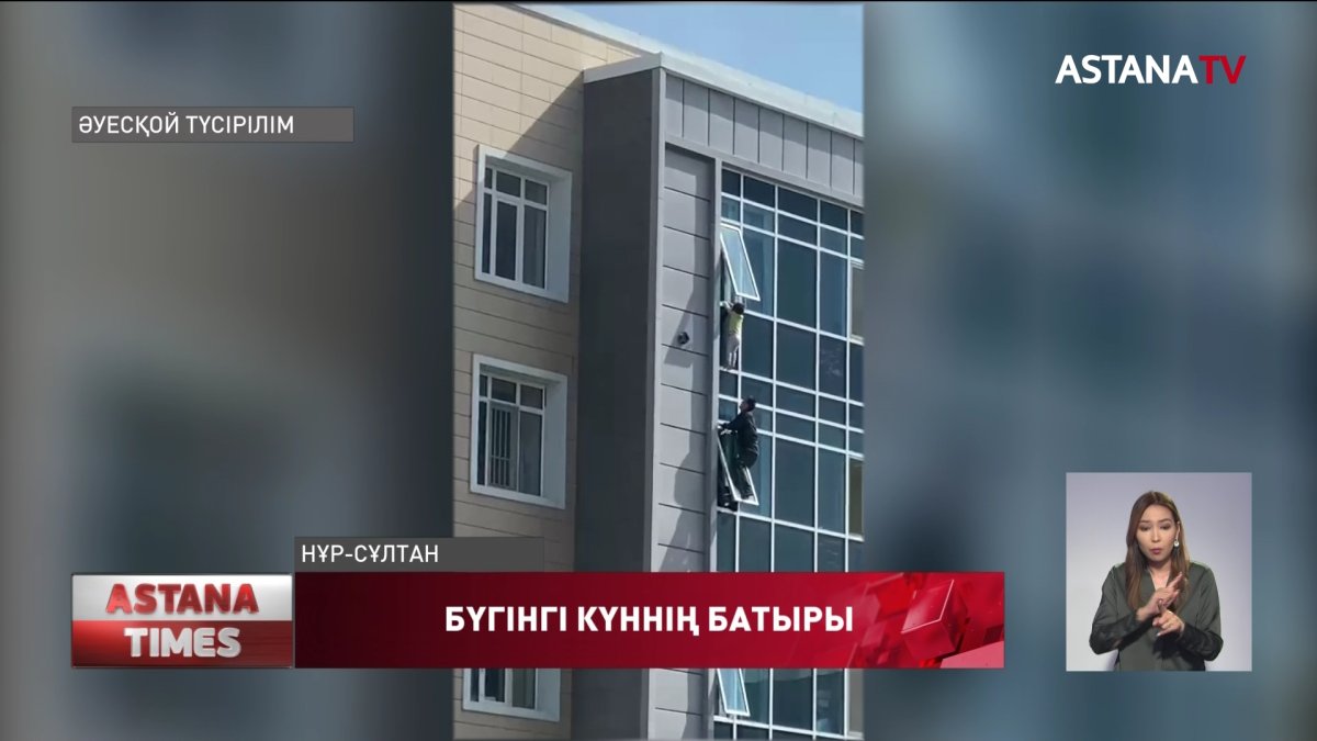 Нұр-Сұлтанда бүлдіршінді періштесі қақты