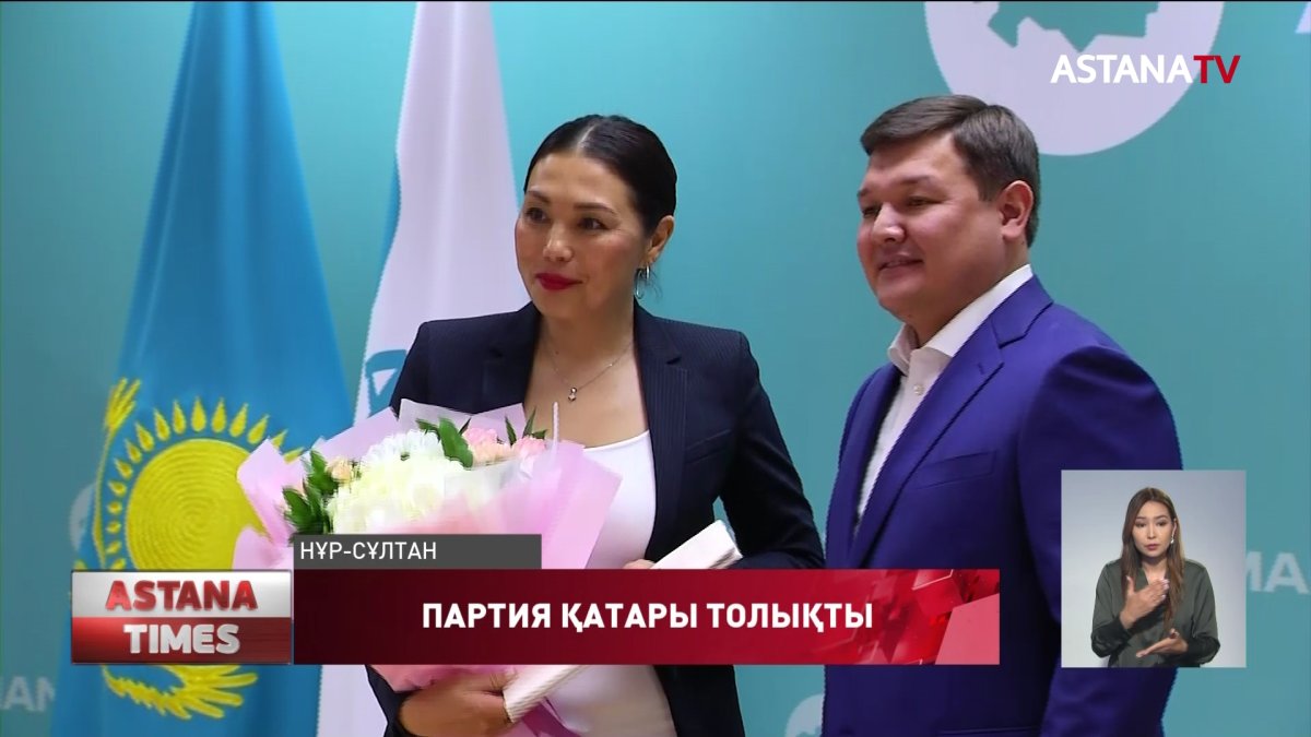 «AMANAT» партиясының қатары толықты