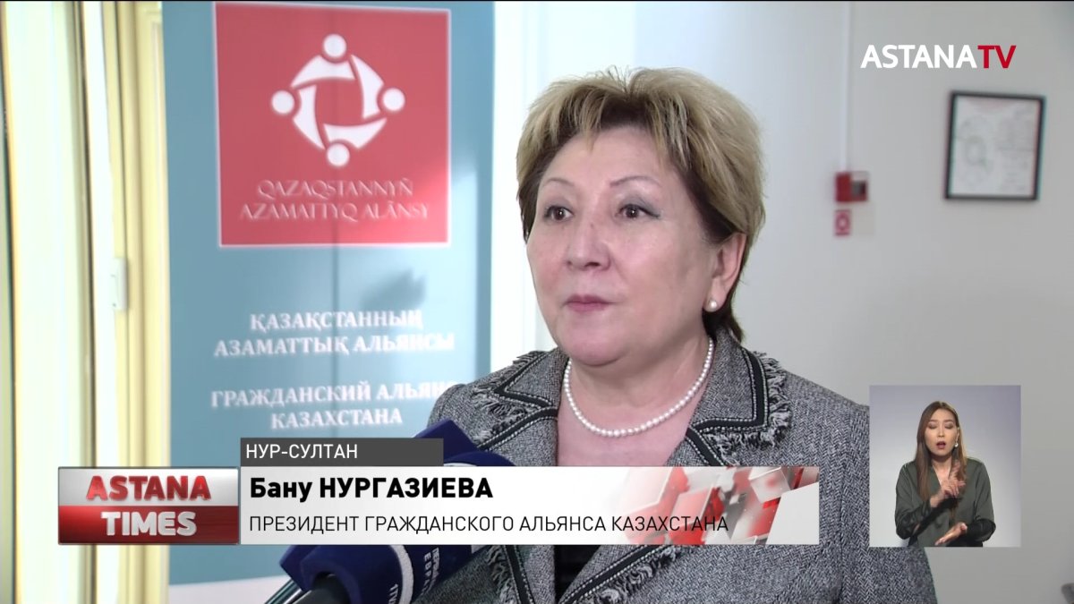 Разъяснительную работу по поправкам в Конституцию провел Гражданский Альянс Казахстана
