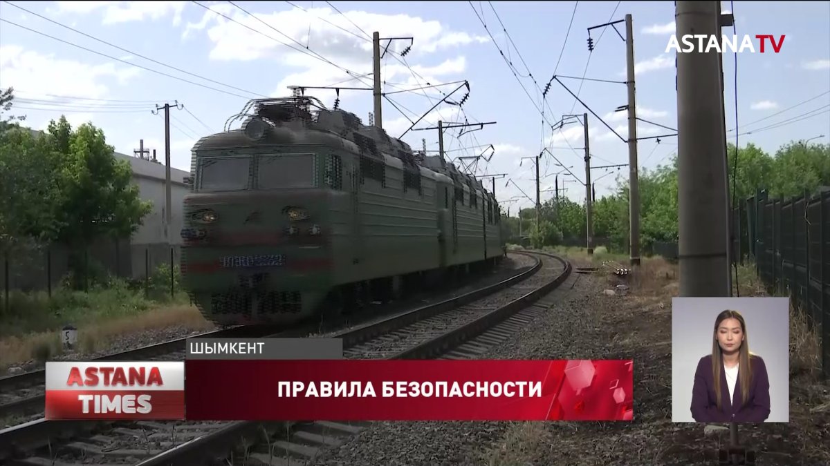 Нарушителей правил безопасности на железной дороге выявили во время рейда в Шымкенте