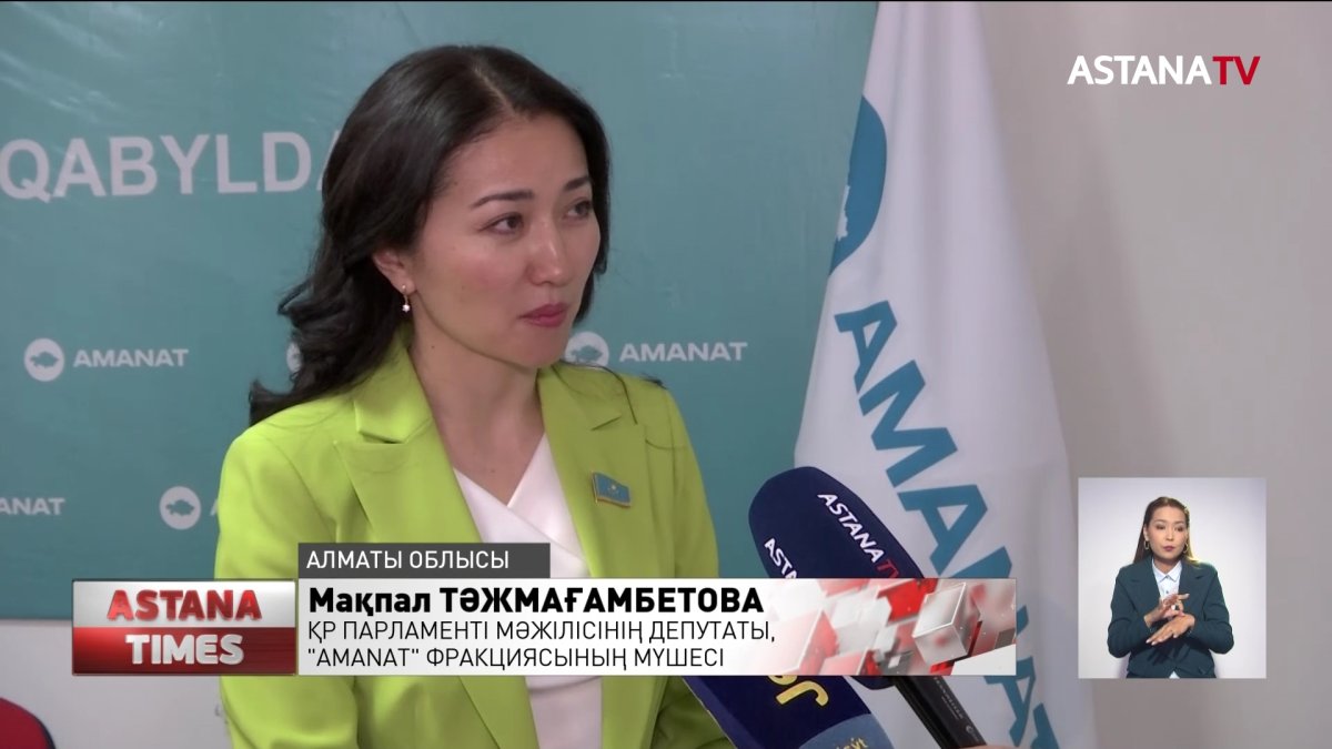 Мәжілісмендер өңірлердегі қоғамдық пікір көшбасшыларымен кездесті