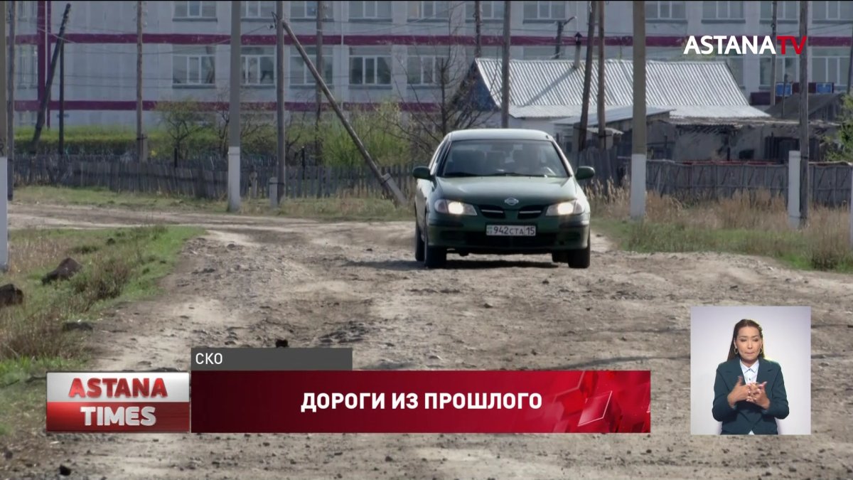 Ремонтировали еще в 80-х: на отсутствие дорог жалуются сельчане СКО