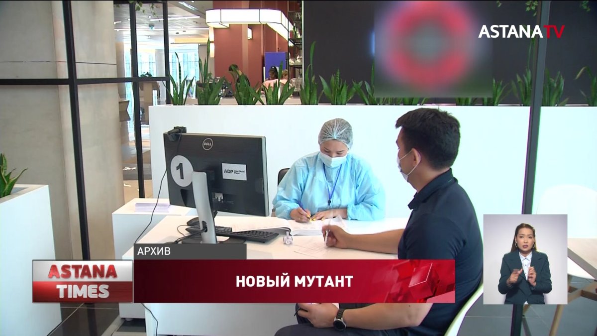 «Стелс-Омикрон» штамм коронавируса выявили в Казахстане