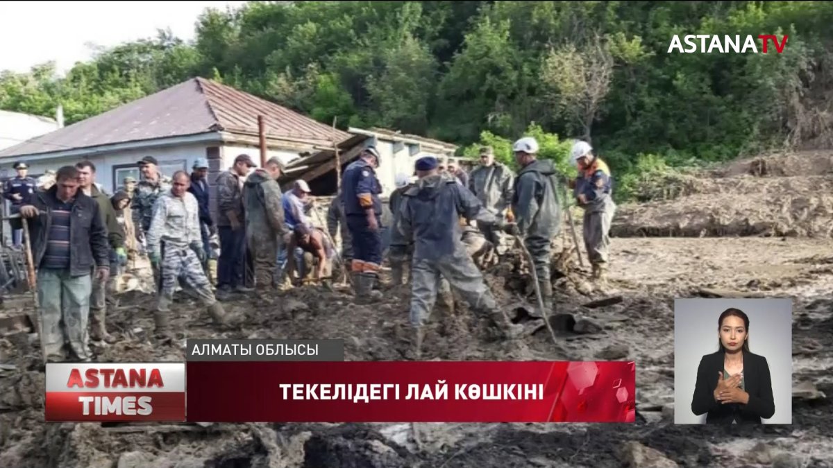 Сел кезінде қаза тапқан 5 жасар қыздың денесі жақындарына берілді