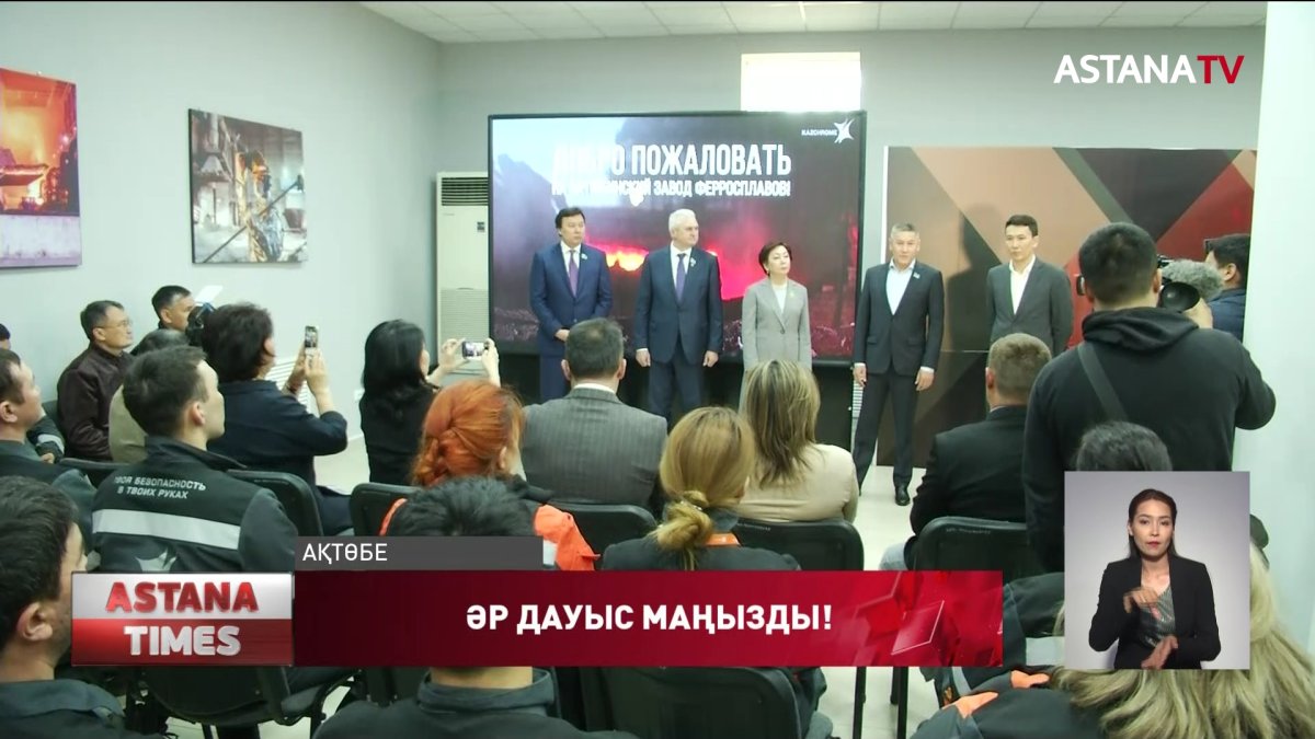 Референдумда әр дауыс маңызды!