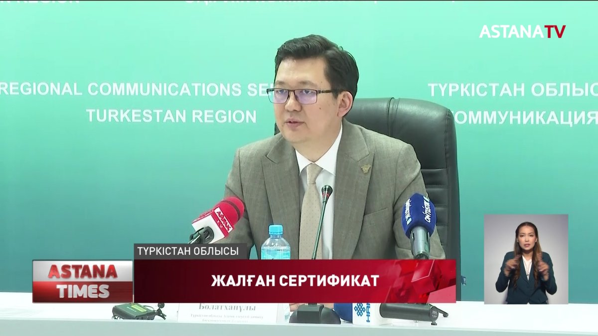 Түркістан облысында 500-ге жуық мұғалім санат көтеретін сертификатты сатып алды деген күдікке ілікті