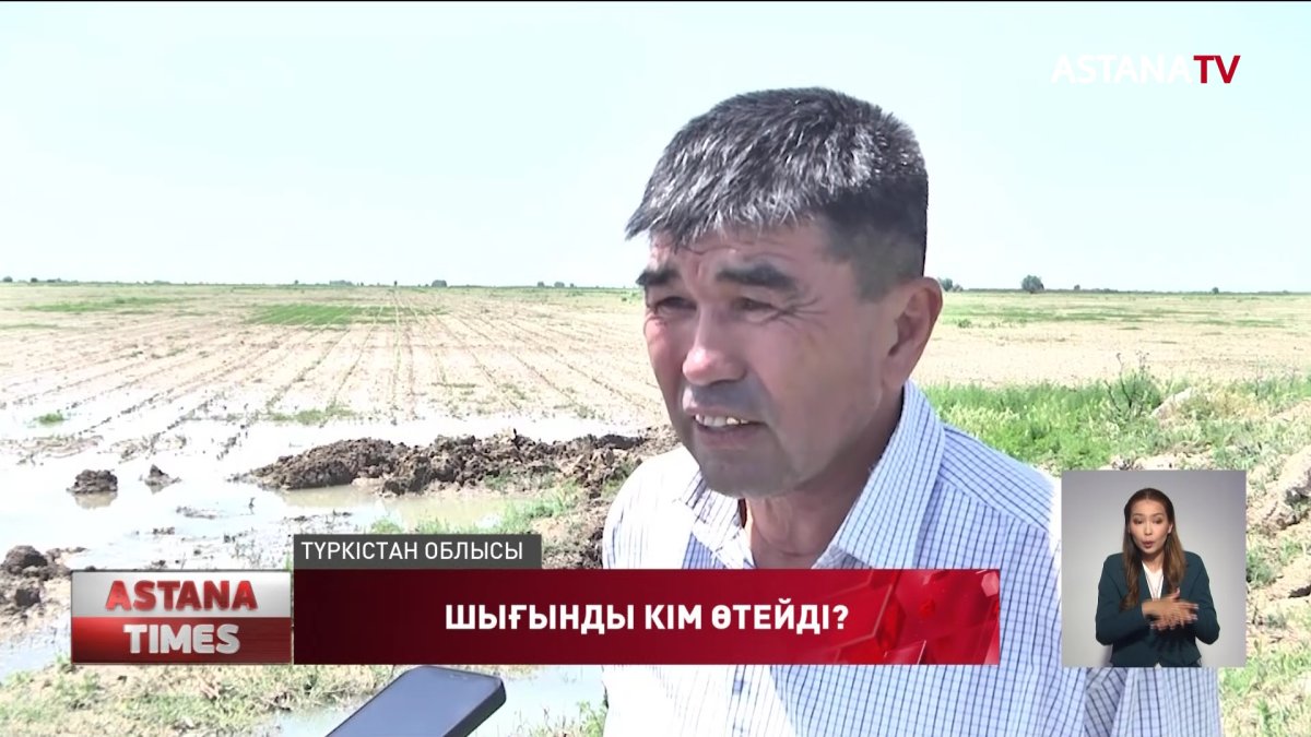 Шарасыз шаруалар "шығынға баттық" деп шырылдайды