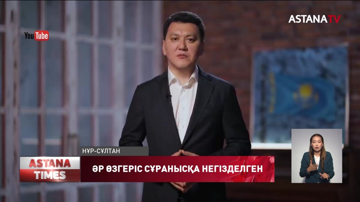 "Конституциядағы өзгерістердің әсерін әрбір қазақстандық сезінетін болады", - Е.Қарин