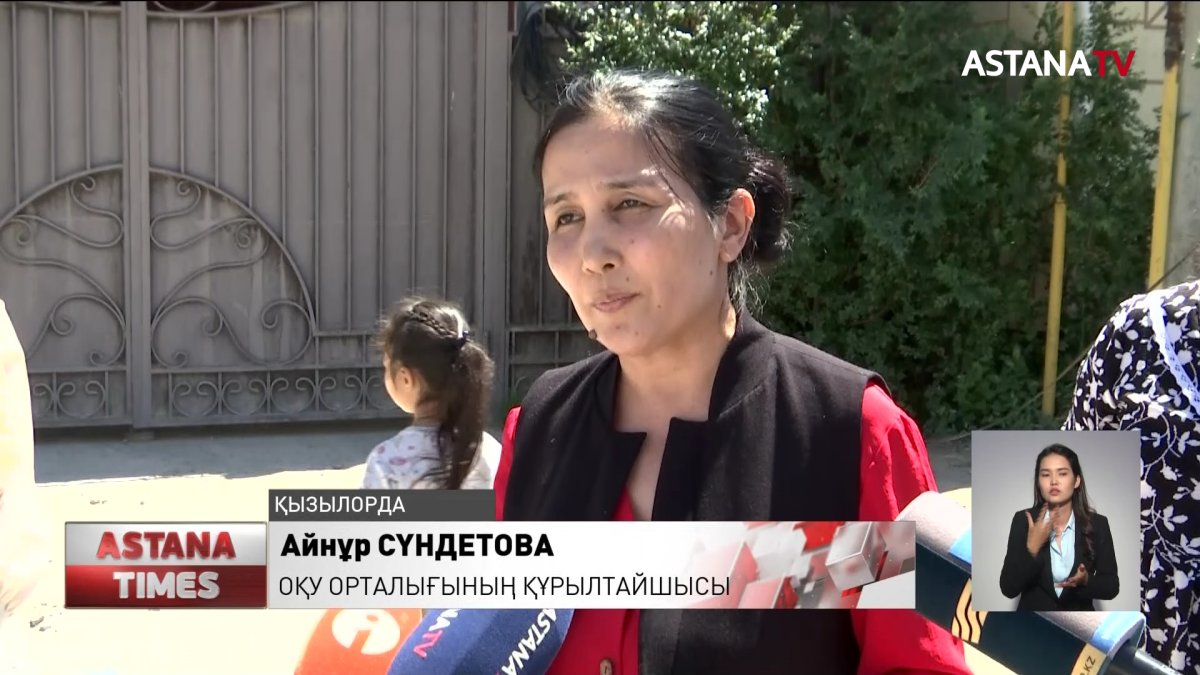 Қызылордада оқу орталығынан шу шықты