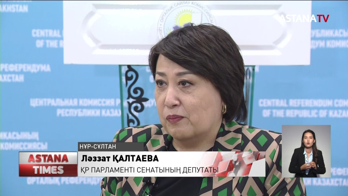 "Сайлау кезінде қиындықтар туындайтын",- Л. Қалтаева
