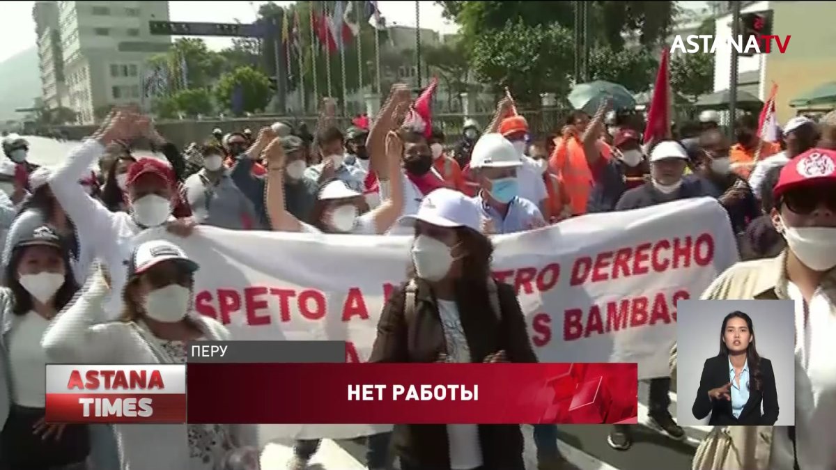 Шахтеры подрались с полицейскими во время акции протеста в Перу