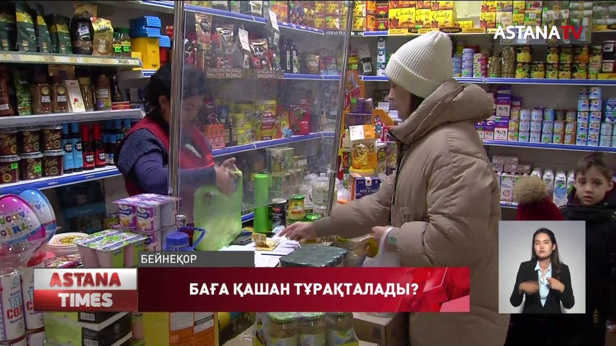 "Елімізде азық-түлік қауіпсіздігін қамтамасыз ету мәселесінде жүйелілік жоқ",- сенатор
