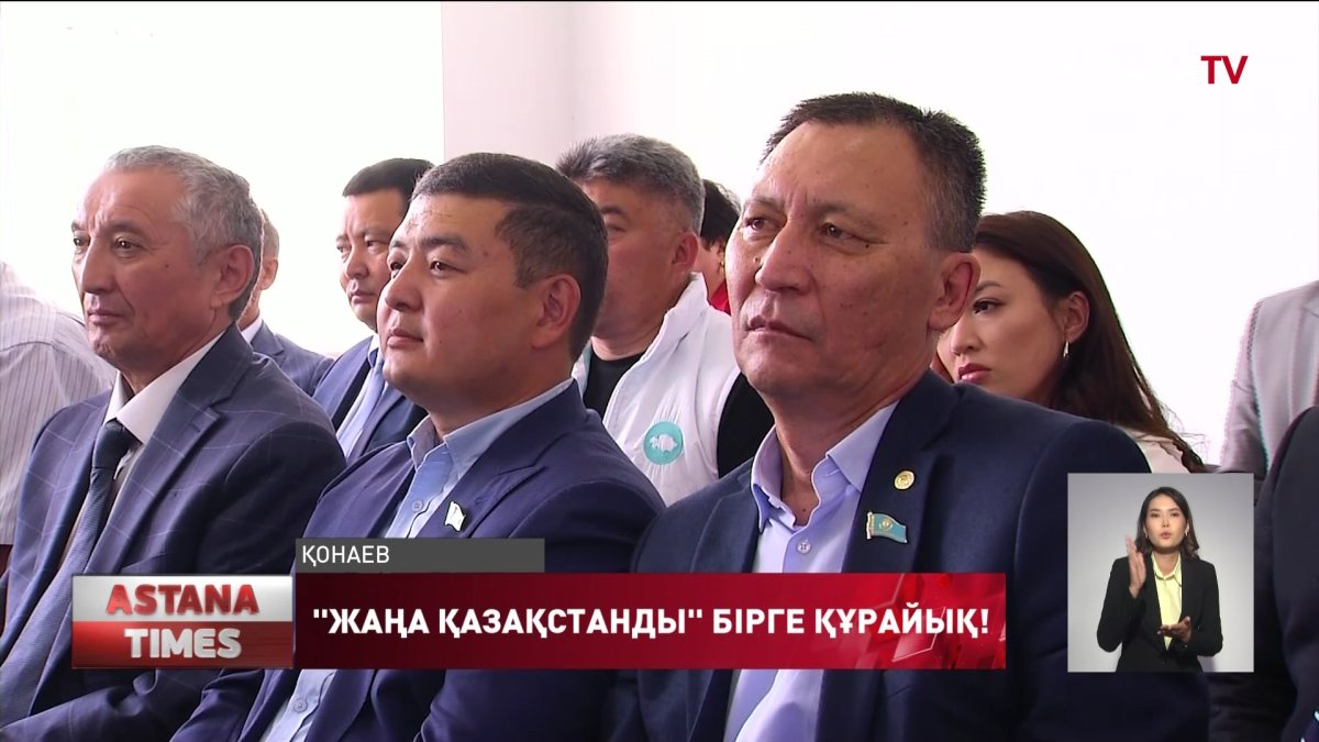 «AMANAT» партиясының Атқарушы хатшысы Асхат Оралов Қонаев қаласында зиялы қауыммен кездесті