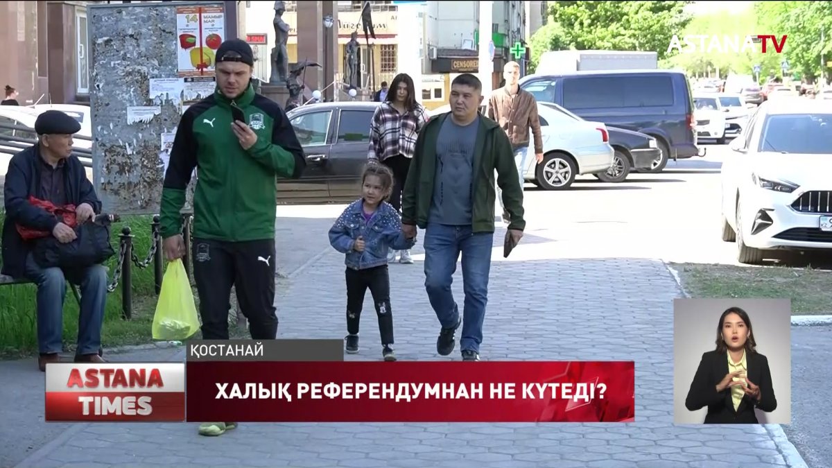 "Конституциялық сот болғаны жақсы",-тұрғын