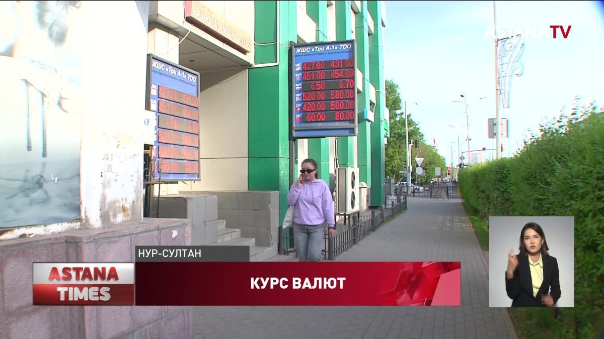 Доллар продают в обменниках за 425 тенге