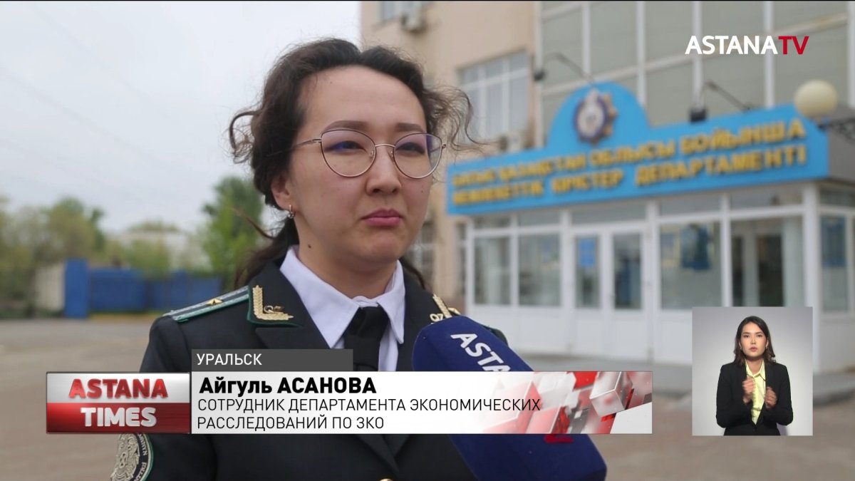 Очередную финансовую пирамиду выявили в Казахстане