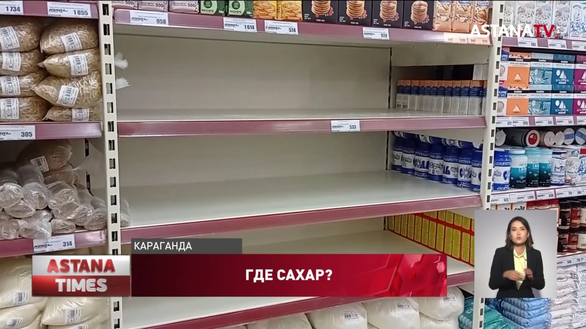 В Караганде зафиксирован самый дорогой сахар – 1300 тенге за килограмм, - Антикор