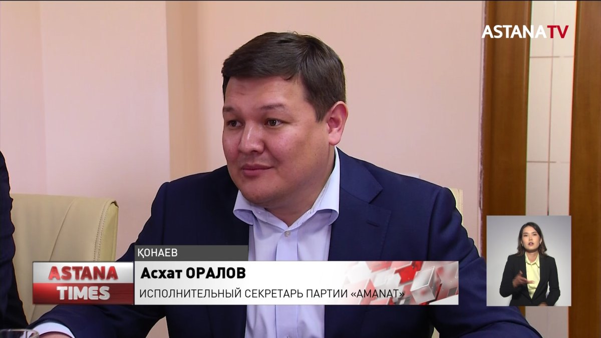 Партия «AMANAT» обсудила с интеллигенцией города Қонаев конституционную реформу