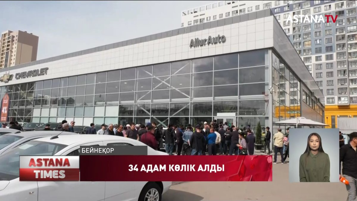 4 % автонесие: 34 азамат көлік алды