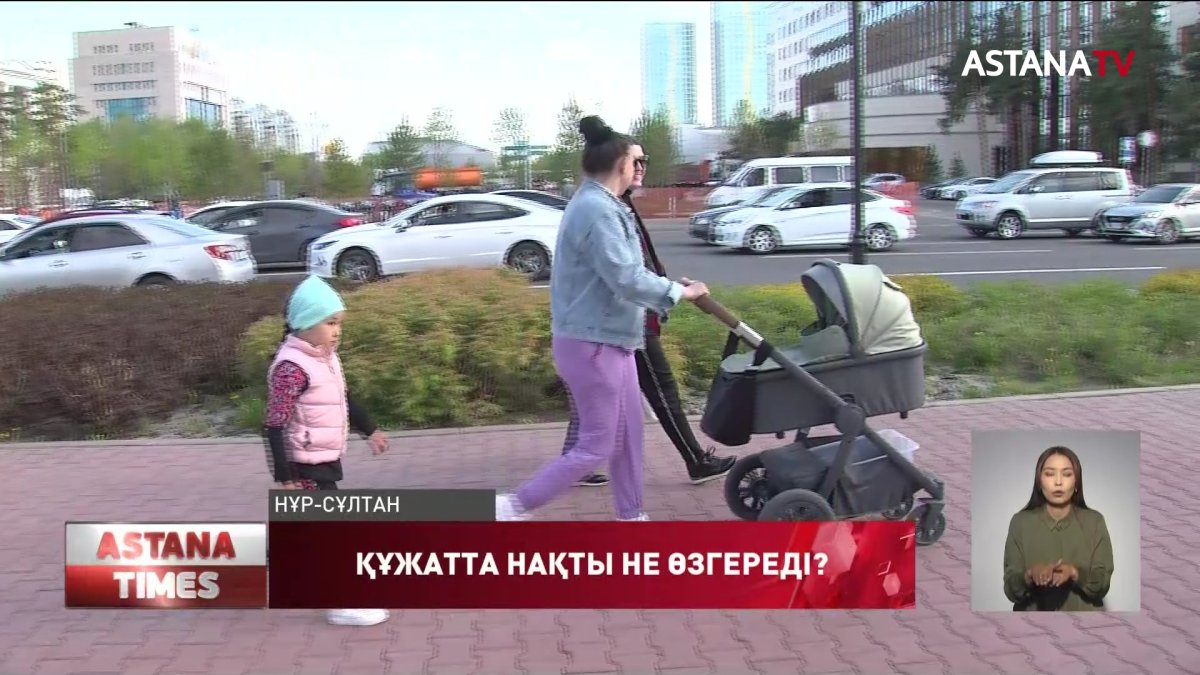 Ата заңға нақты қандай түзетулер мен толықтырулар енгізіледі?