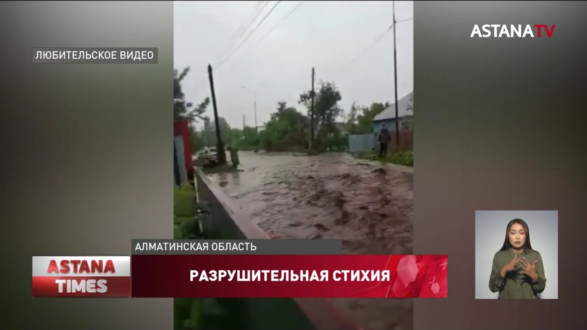 Два села в Алматинской области затопило после обильных дождей