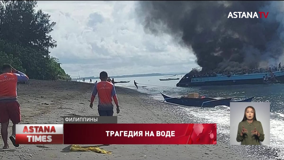 По крайней мере, 7 человек погибли, и 24 получили травмы в результате пожара на пароме на Филиппинах