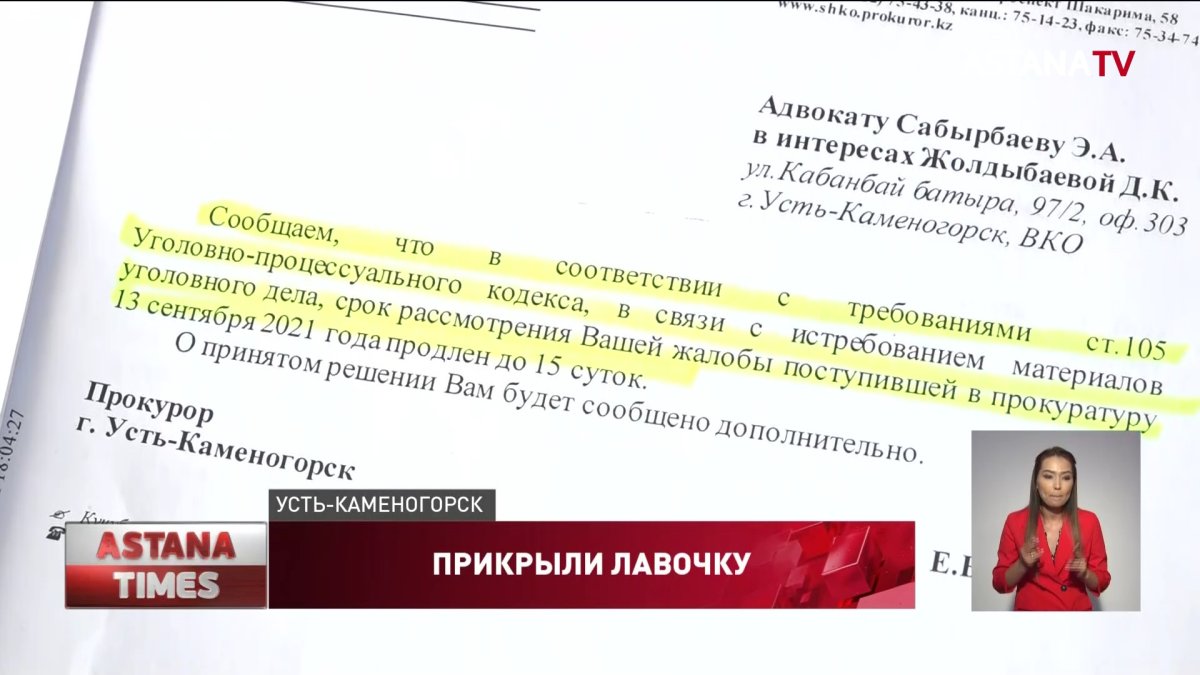 Дело о мясной мошеннице: скупщица обманула фермеров на миллионы тенге в ВКО