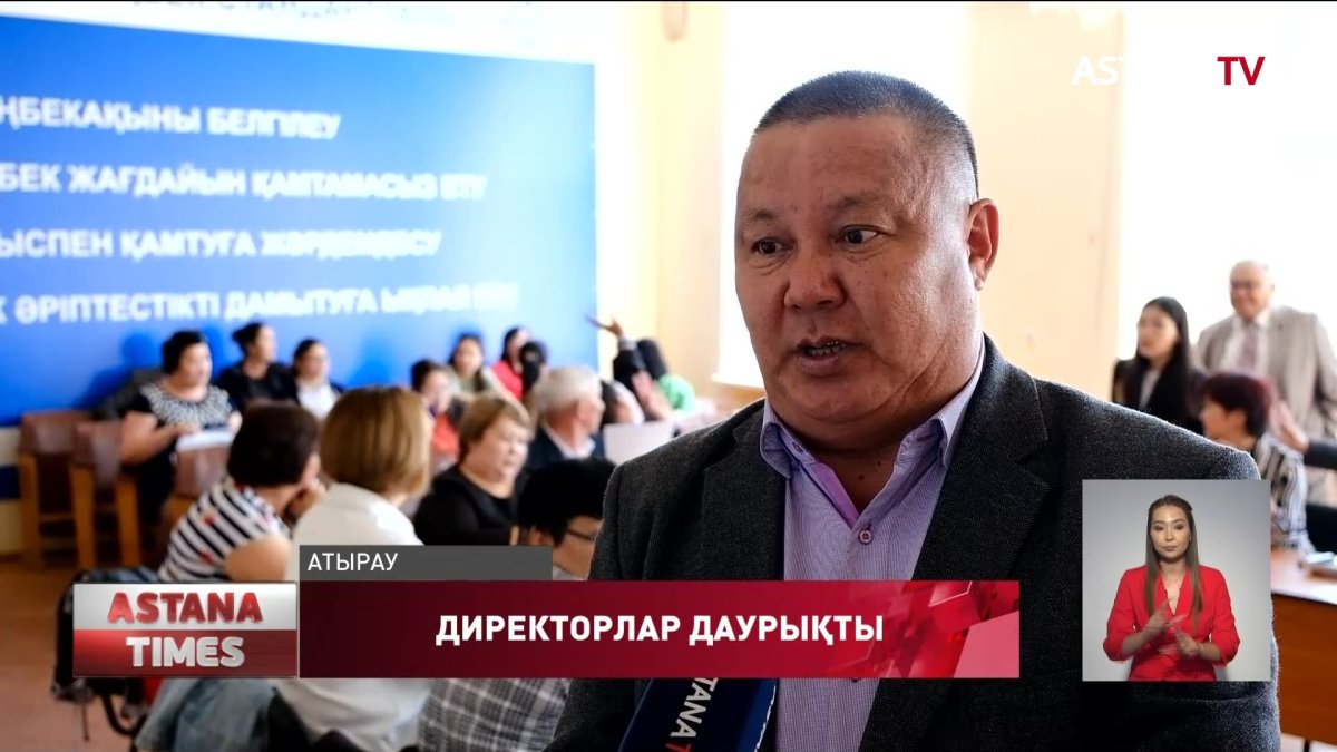 Атырауда 300 мың теңге айыппұл арқалаған мектеп директорлары шағымданды