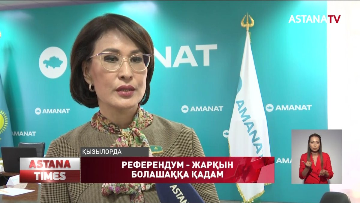 Аймақ тұрғындары бастамаға ерекше қолдау көрсетуде