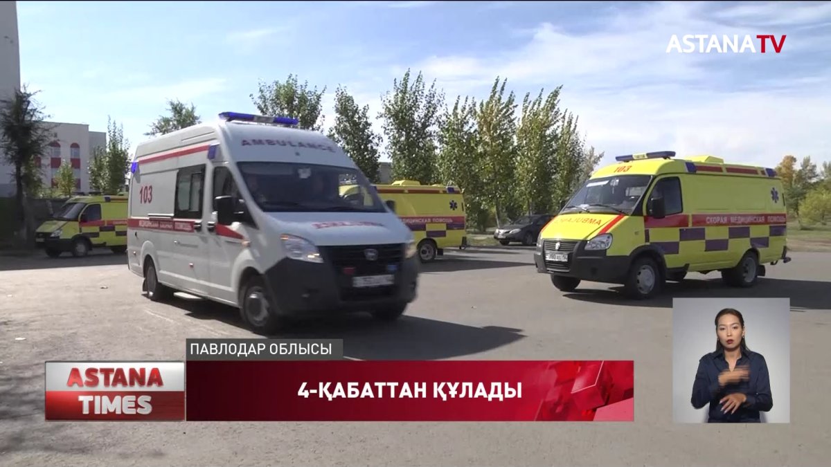 Екібастұзда 5 жастағы бала терезеден құлап кетті