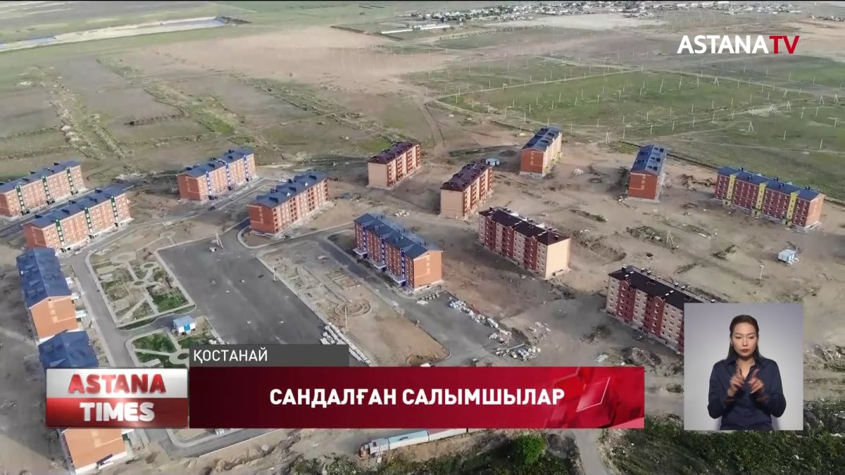 "Қолжетімді үйіміз қолжетімсіз болып тұр",-салымшы