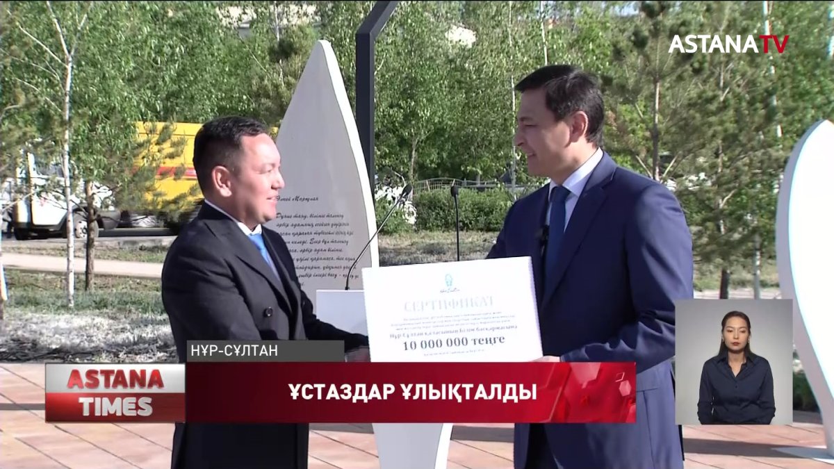 Елордада ұстаздар саябағы ашылды