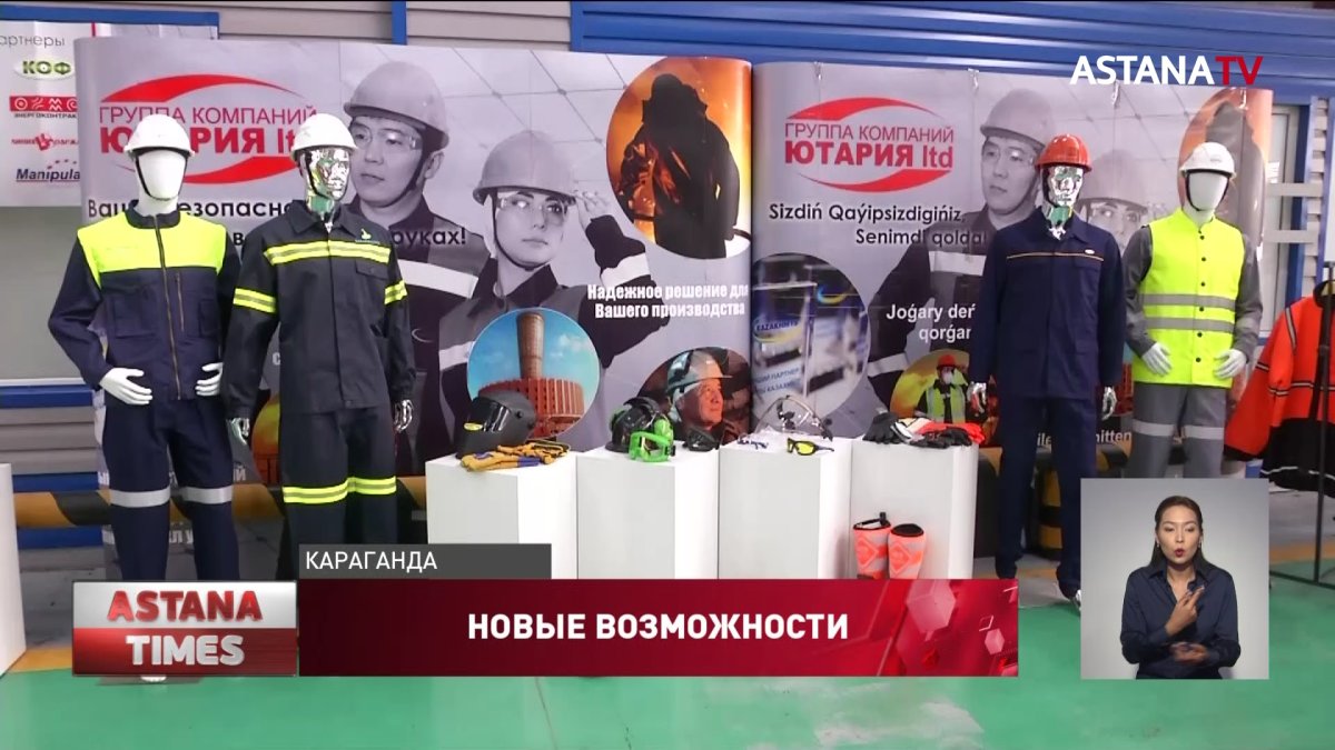 Почти 300 миллиардов тенге выделят в Казахстане на создание новых предприятий