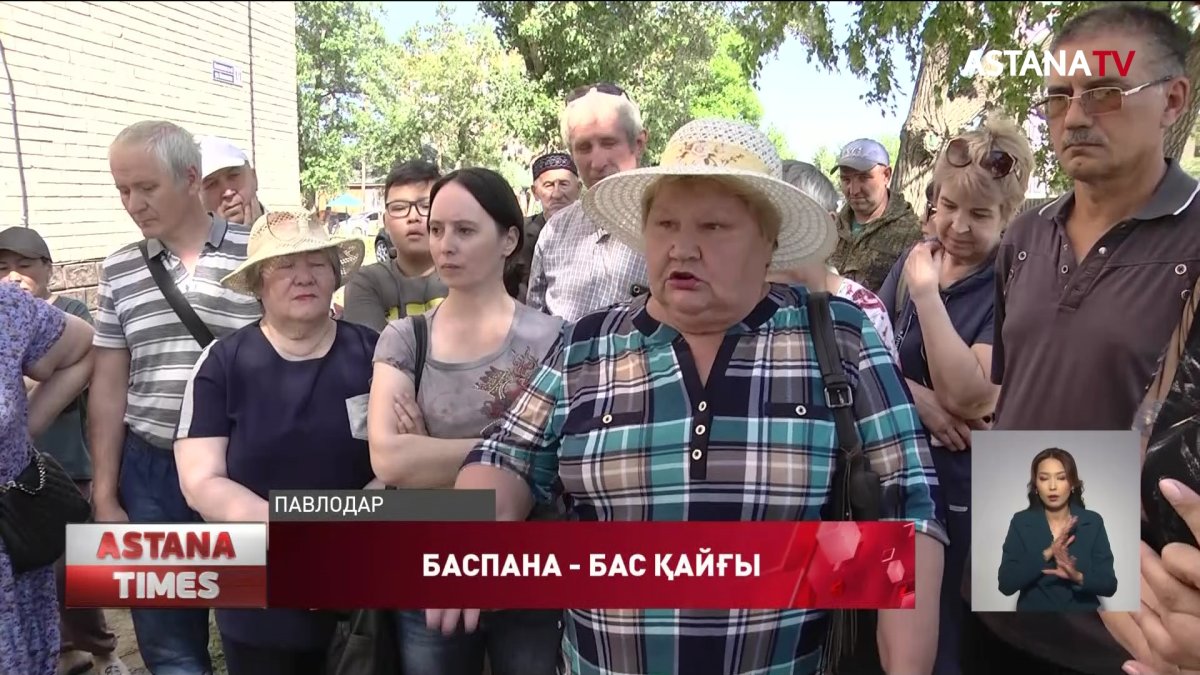 Павлодарлық тұрғындар өздеріне тиесілі баспаналарын ала алмай жүр