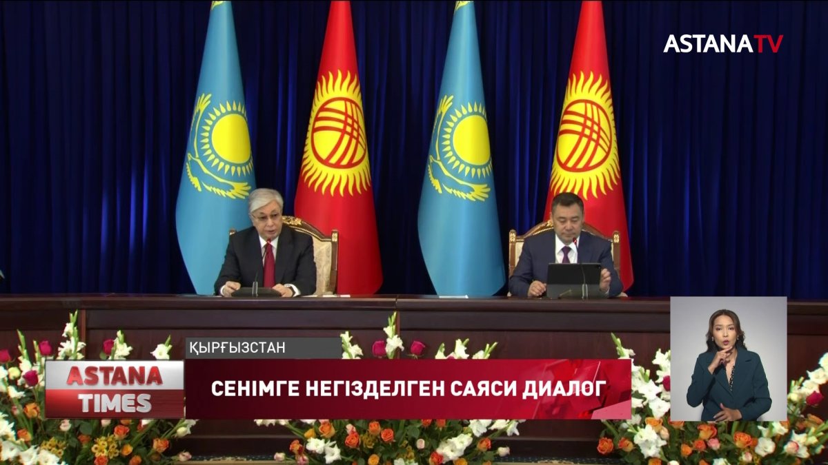 Қазақстан мен Қырғызстан арасындағы су-энергетика қарым-қатынасын үйлестірудің маңызы зор