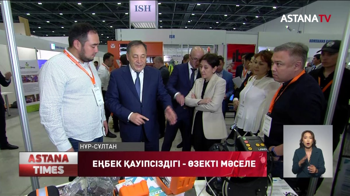 Елімізде еңбек қауіпсіздігі мәселесі оң шешімін тауып келеді