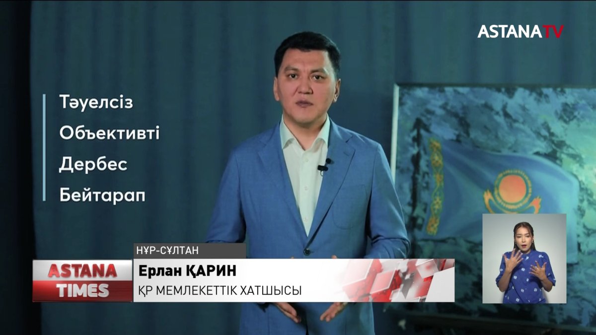 "Конституциялық реформа қарапайым азаматтарға не береді?",- Е.Карин